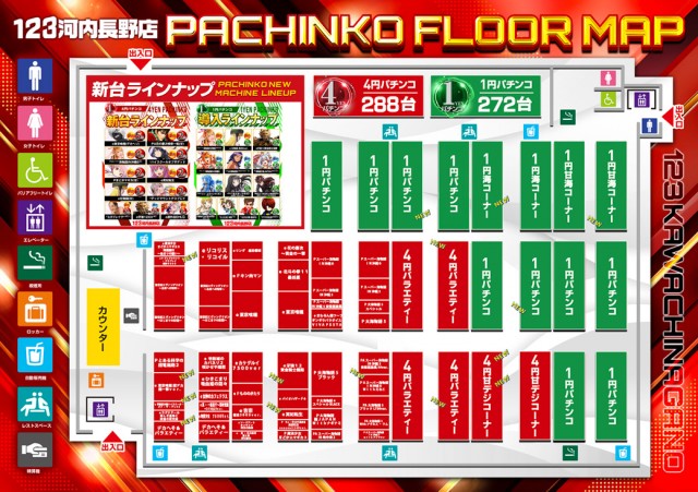 １２３河内長野店の最新情報画像