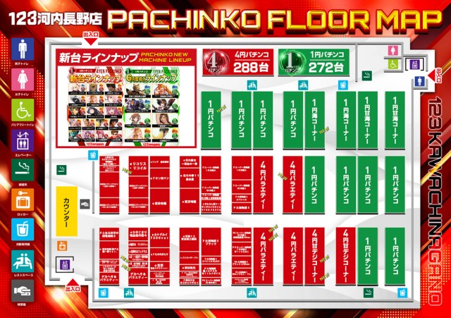１２３河内長野店の最新情報画像