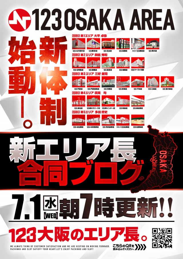 １２３河内長野店の最新情報画像
