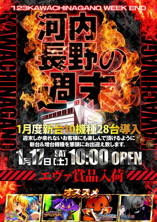 123河内長野店の最新情報画像