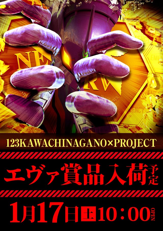123河内長野店の最新情報画像