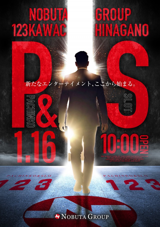 123河内長野店の最新情報画像