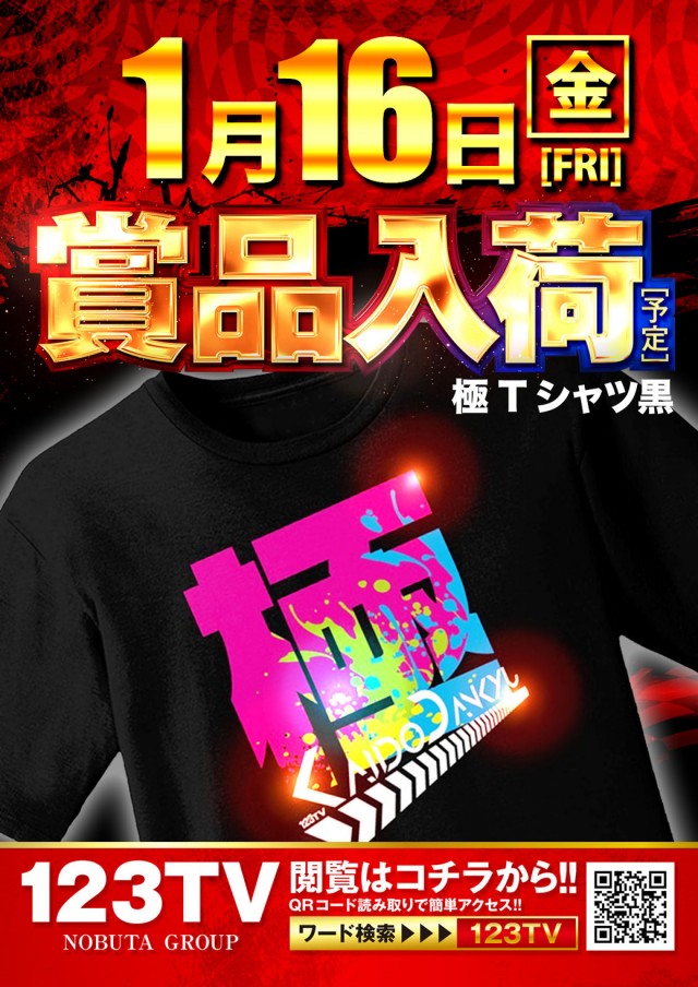 123河内長野店の最新情報画像