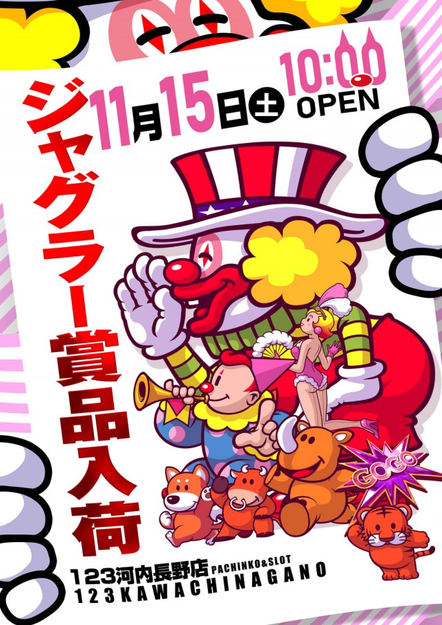 123河内長野店の最新情報画像