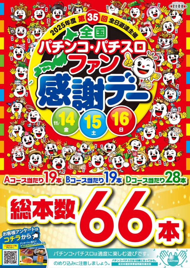 123河内長野店の最新情報画像