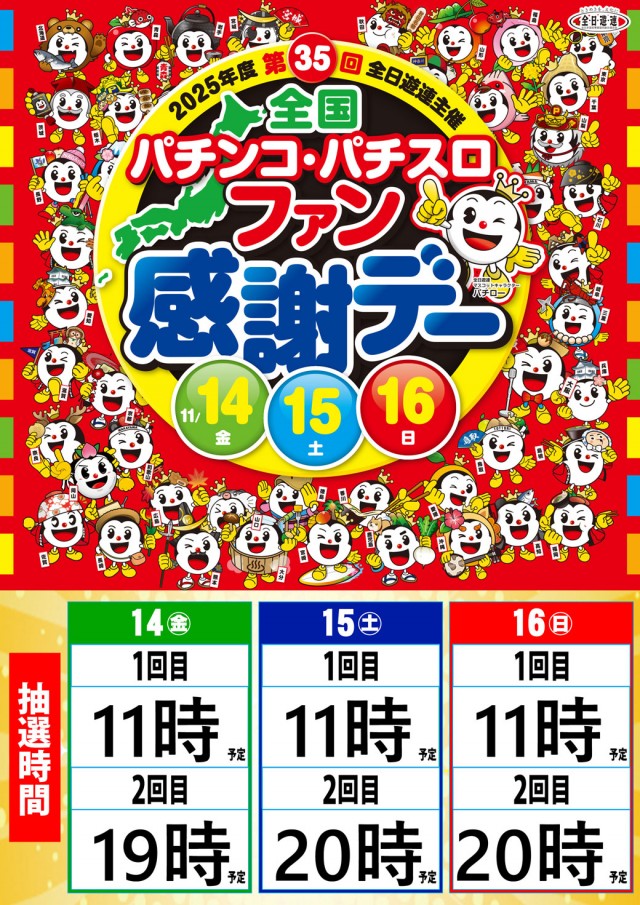 123河内長野店の最新情報画像