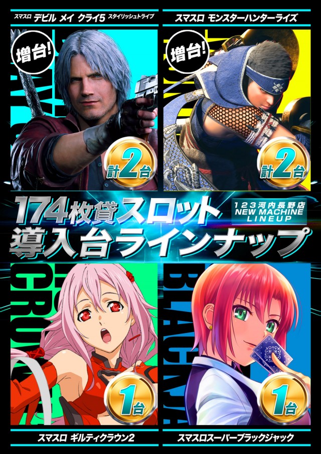 123河内長野店の最新情報画像