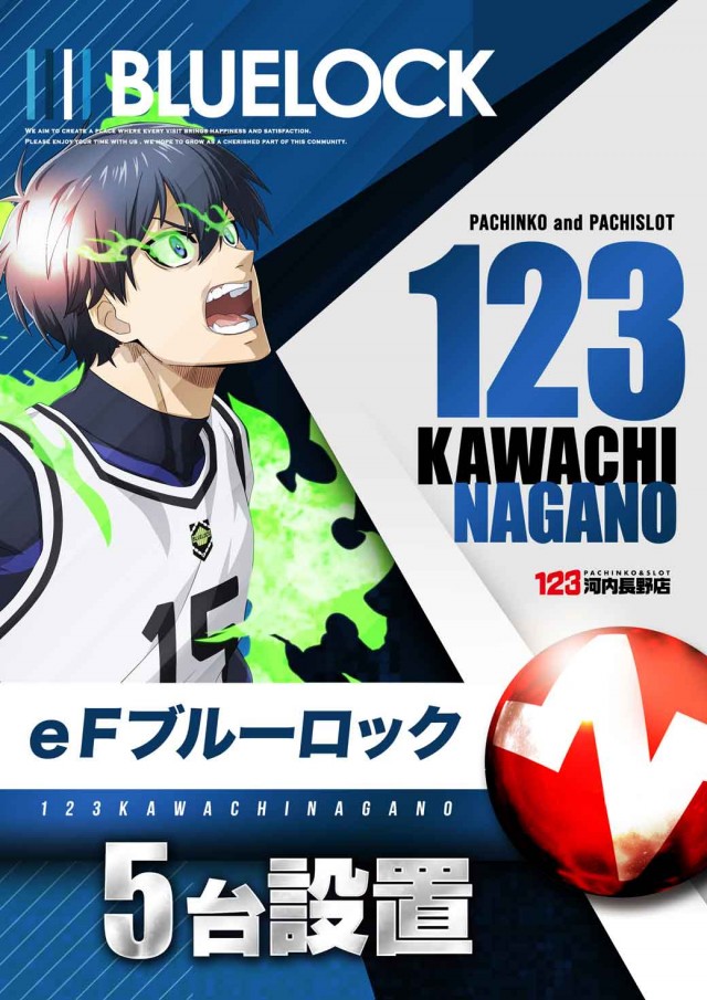 123河内長野店の最新情報画像