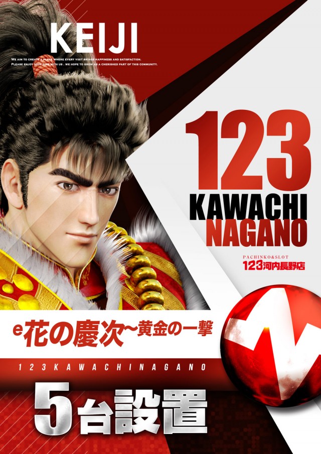 123河内長野店の最新情報画像