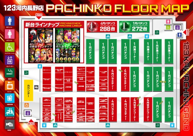 123河内長野店の最新情報画像