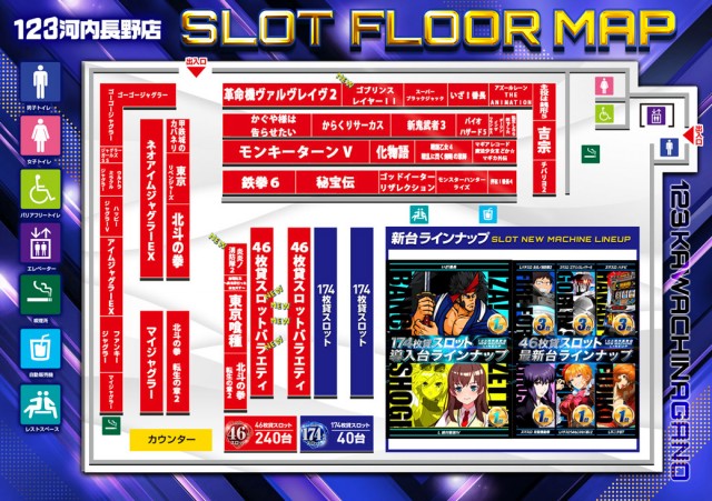 123河内長野店の最新情報画像