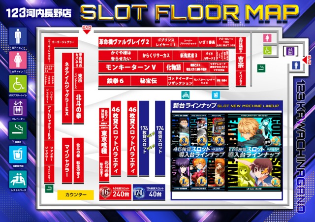 123河内長野店の最新情報画像