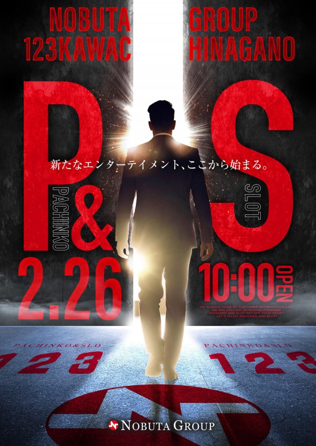 123河内長野店の最新情報画像