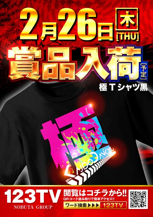 123河内長野店の最新情報画像