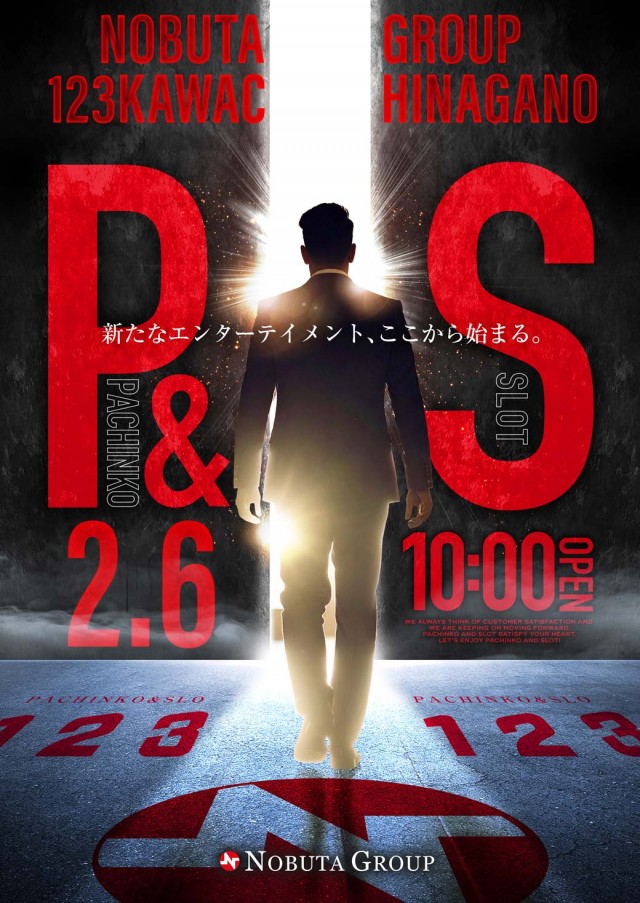 123河内長野店の最新情報画像