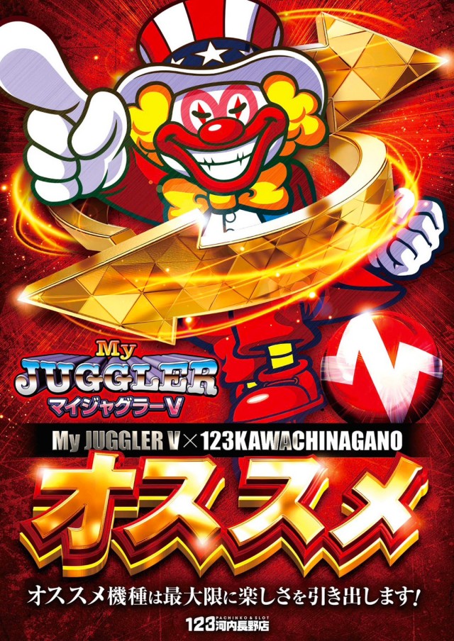 123河内長野店の最新情報画像