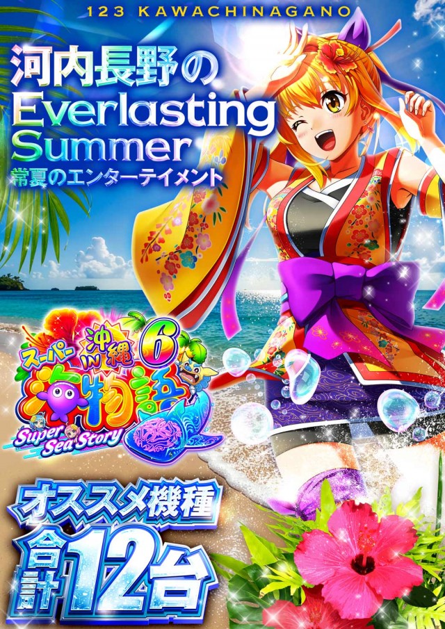 123河内長野店の最新情報画像