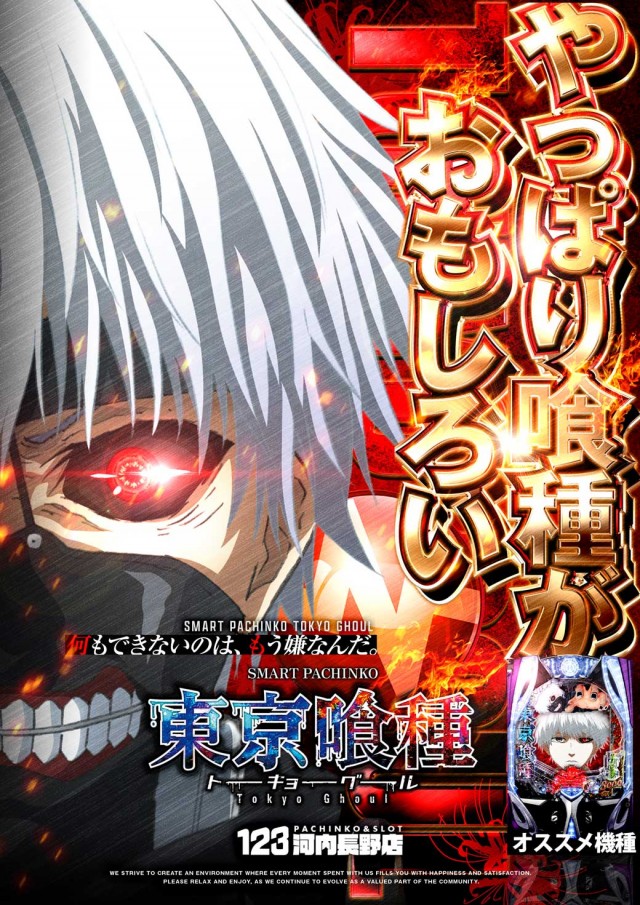 123河内長野店の最新情報画像