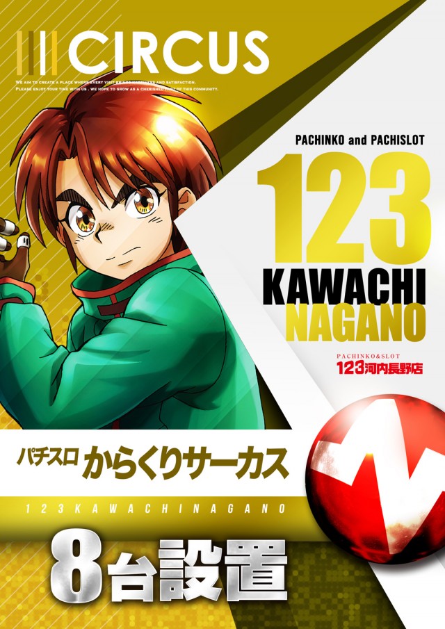 123河内長野店の最新情報画像