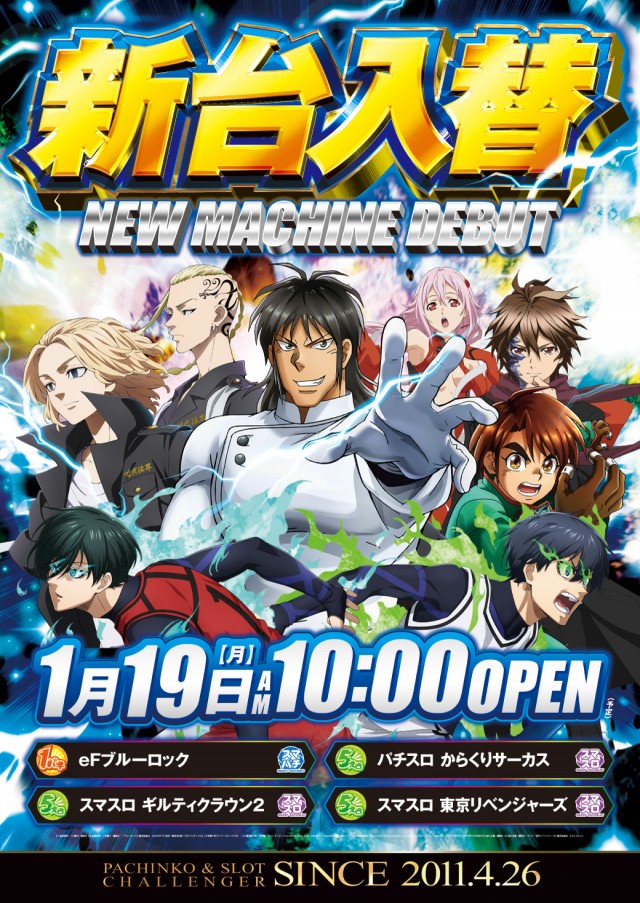 チャレンジャー多摩大塚店の最新情報画像