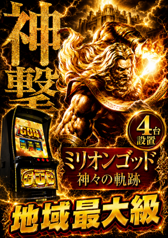 チャレンジャー多摩大塚店の最新情報画像