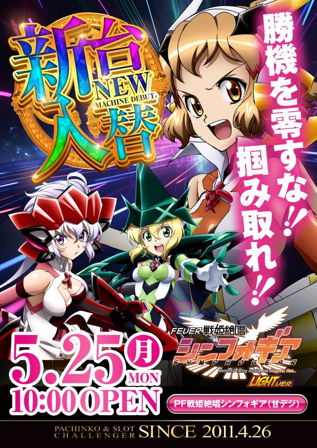 チャレンジャー多摩大塚店の最新情報画像
