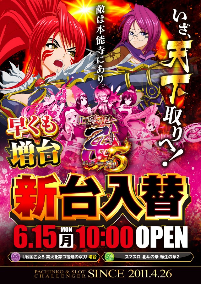 チャレンジャー多摩大塚店の最新情報画像