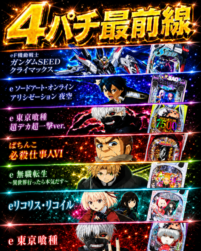 チャレンジャー多摩大塚店の最新情報画像