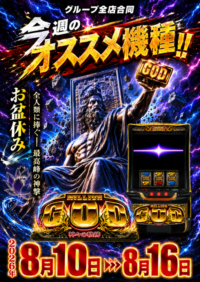 チャレンジャー多摩大塚店の最新情報画像