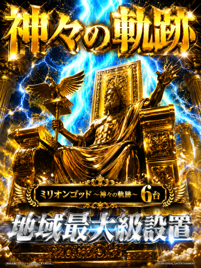 チャレンジャー多摩大塚店の最新情報画像
