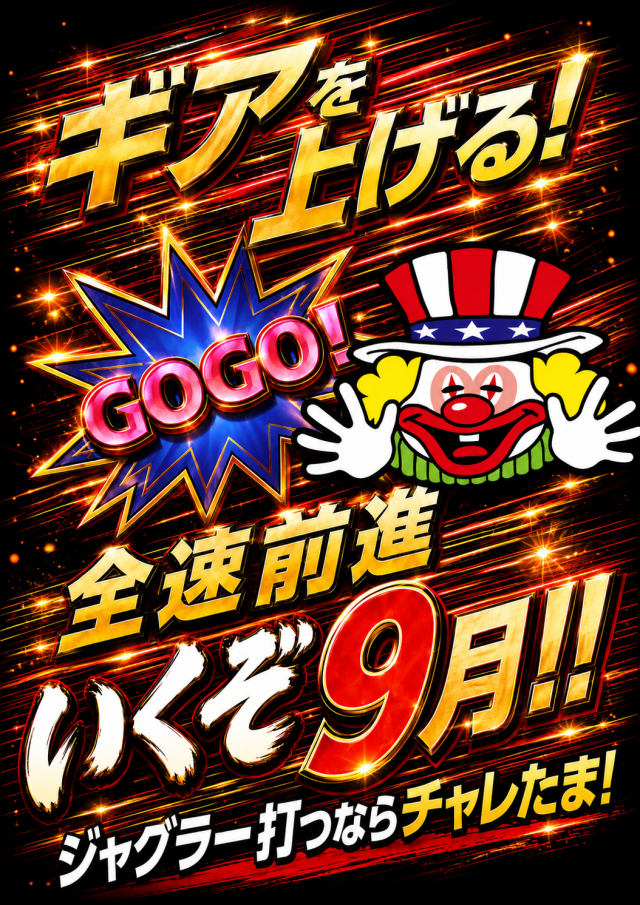 チャレンジャー多摩大塚店の最新情報画像