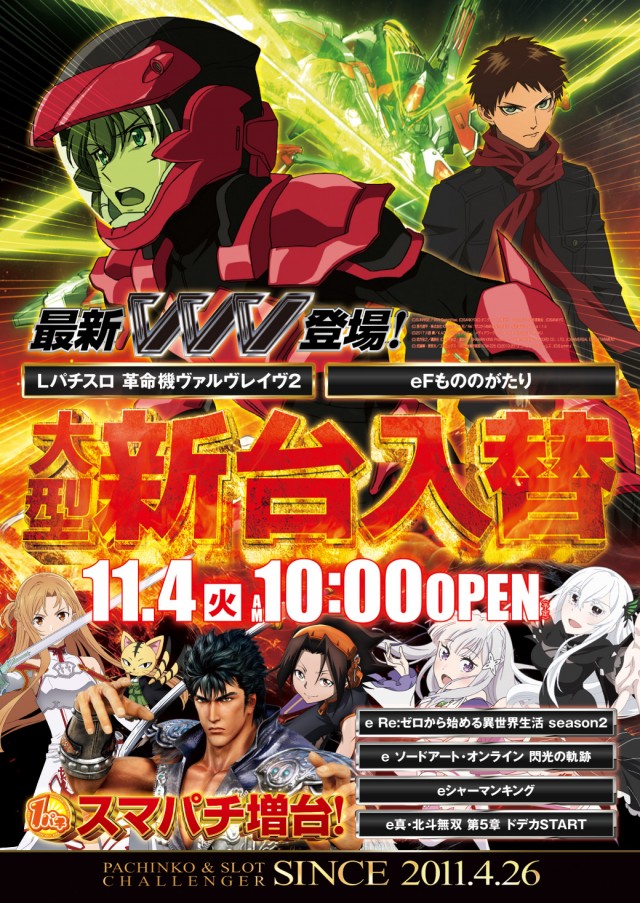 チャレンジャー多摩大塚店の最新情報画像