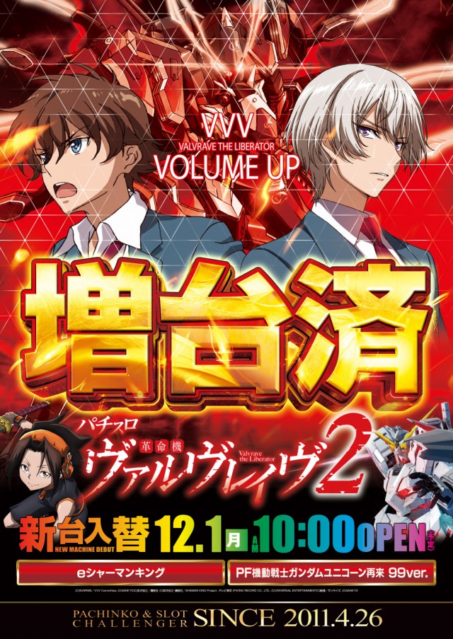 チャレンジャー多摩大塚店の最新情報画像