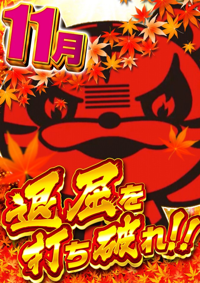 チャレンジャー多摩大塚店の最新情報画像