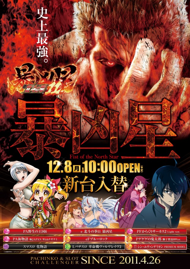 チャレンジャー多摩大塚店の最新情報画像