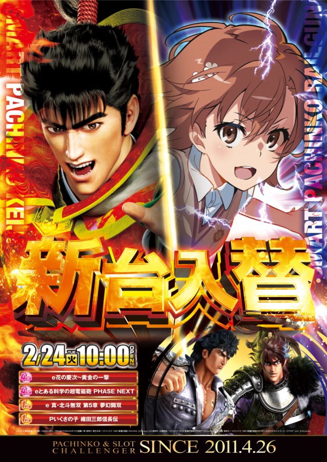 チャレンジャー多摩大塚店の最新情報画像