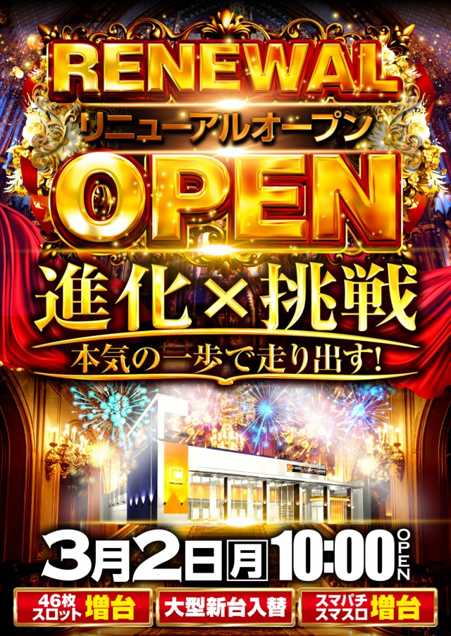 チャレンジャー多摩大塚店の最新情報画像