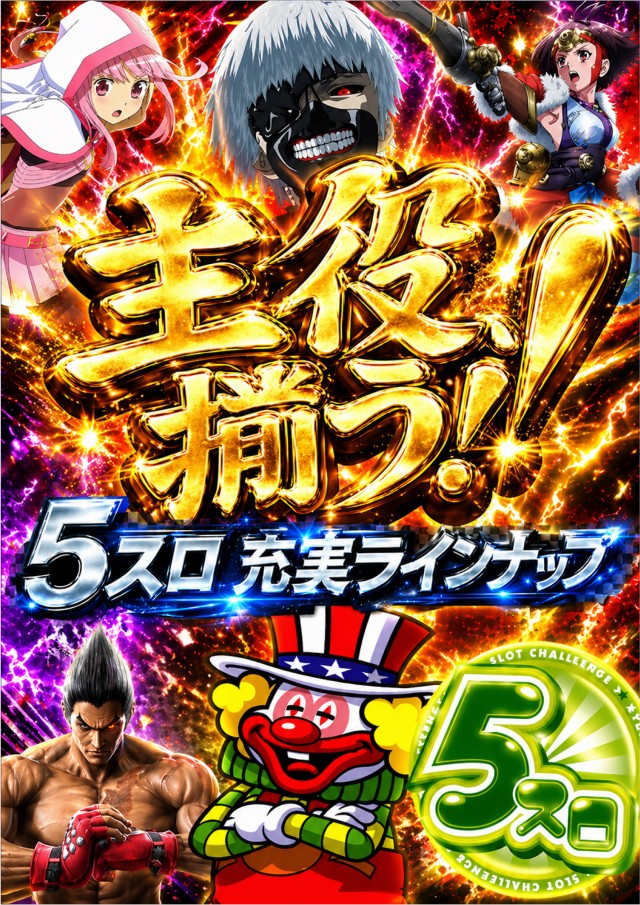 チャレンジャー多摩大塚店の最新情報画像