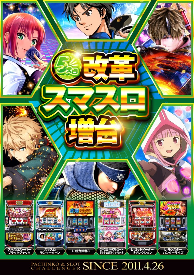 チャレンジャー多摩大塚店の最新情報画像