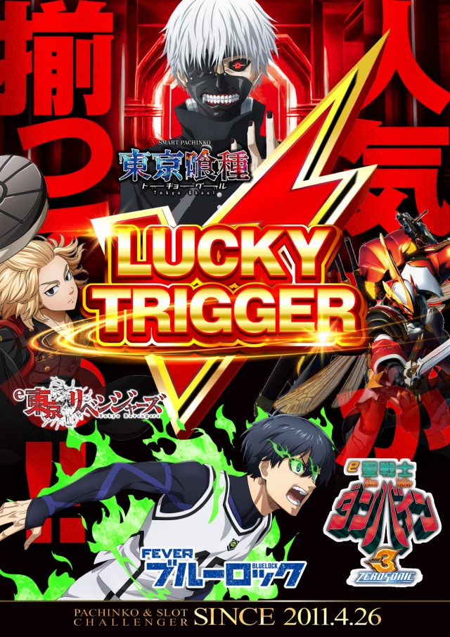 チャレンジャー多摩大塚店の最新情報画像