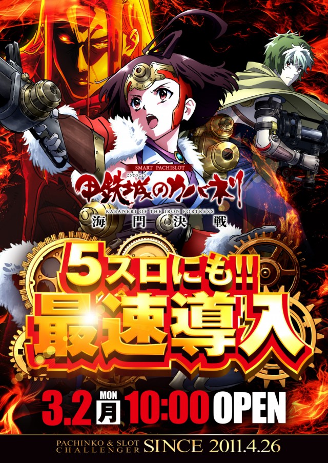 チャレンジャー多摩大塚店の最新情報画像