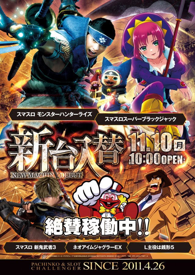 チャレンジャー多摩大塚店の最新情報画像