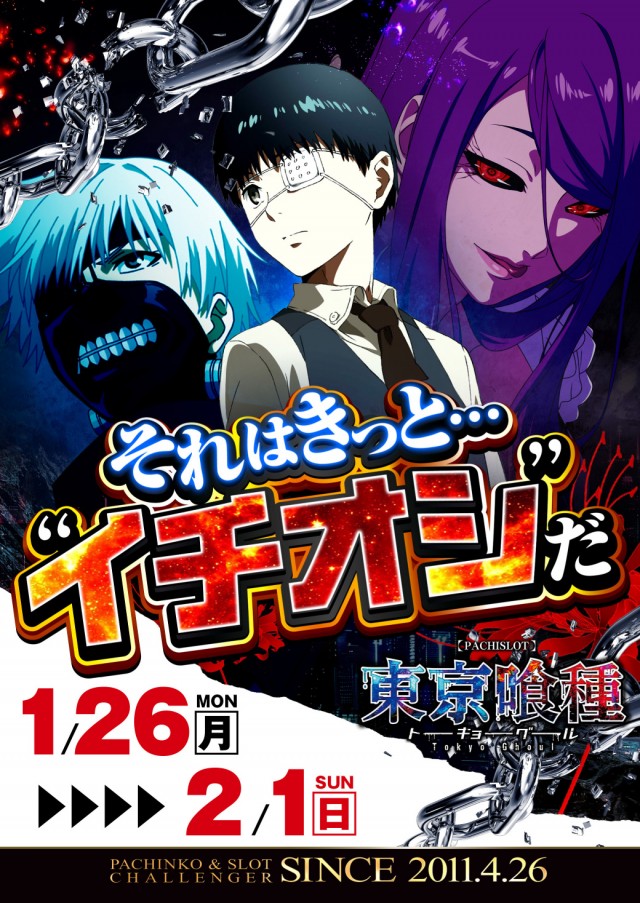 チャレンジャー多摩大塚店の最新情報画像