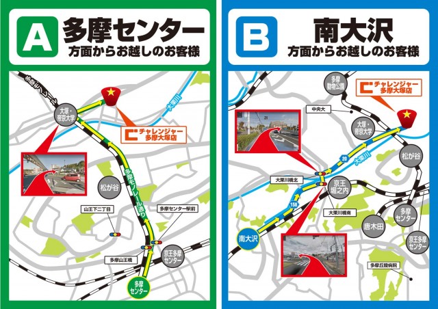 チャレンジャー多摩大塚店の最新情報画像
