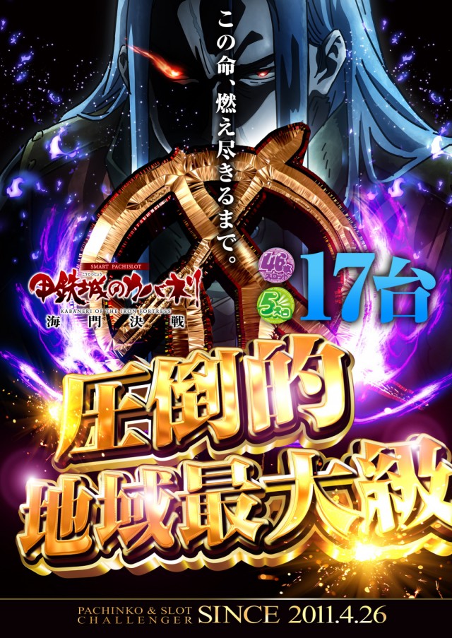 チャレンジャー多摩大塚店の最新情報画像