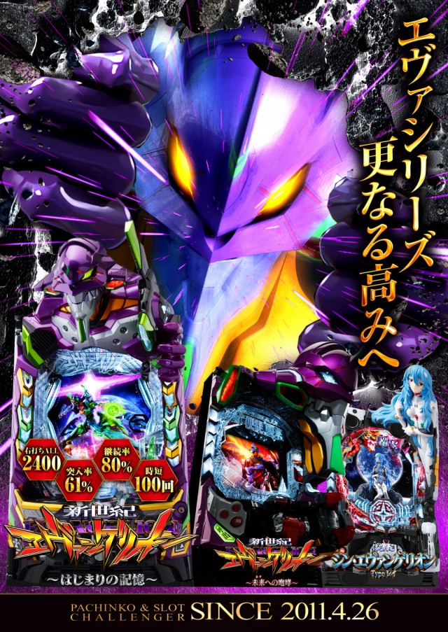 チャレンジャー多摩大塚店の最新情報画像