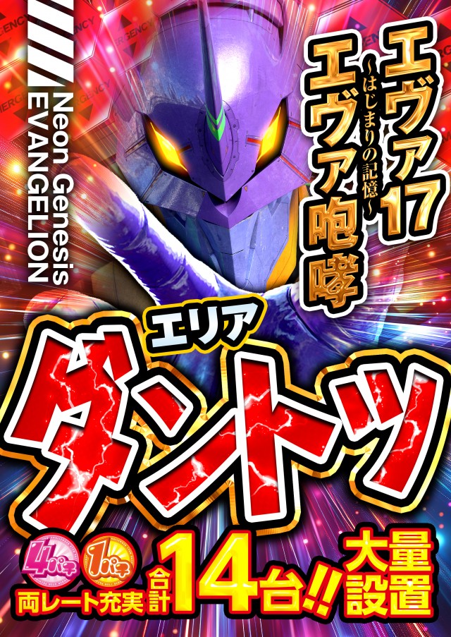 チャレンジャー多摩大塚店の最新情報画像