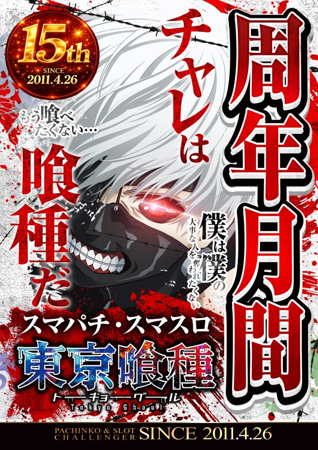 チャレンジャー多摩大塚店の最新情報画像