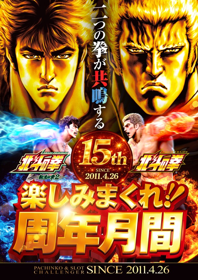 チャレンジャー多摩大塚店の最新情報画像