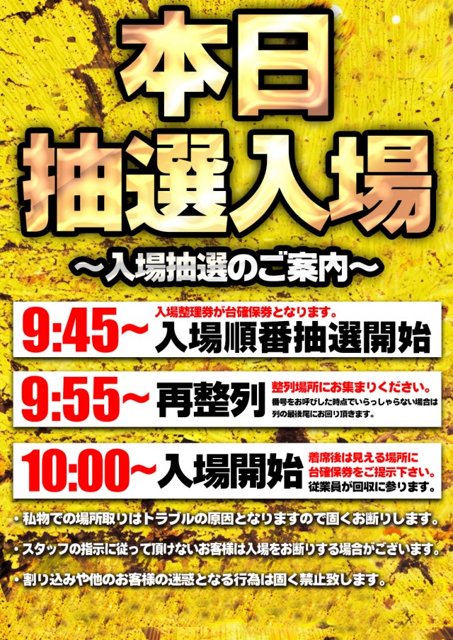 チャレンジャー多摩大塚店の最新情報画像